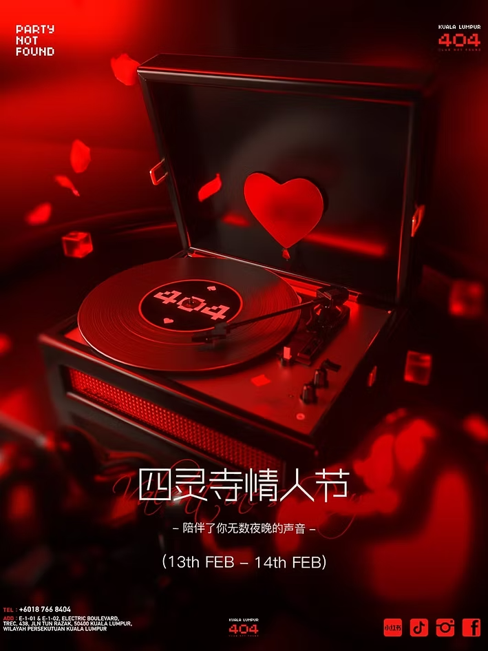 Club 404 not found at trec at KL valentines special weekend poster