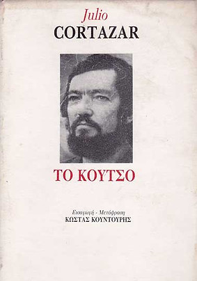 koutso.jpg