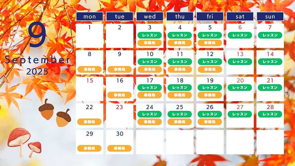 9月