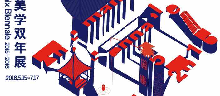 Animatrix Biennale 2015-2016 - Space In Mind