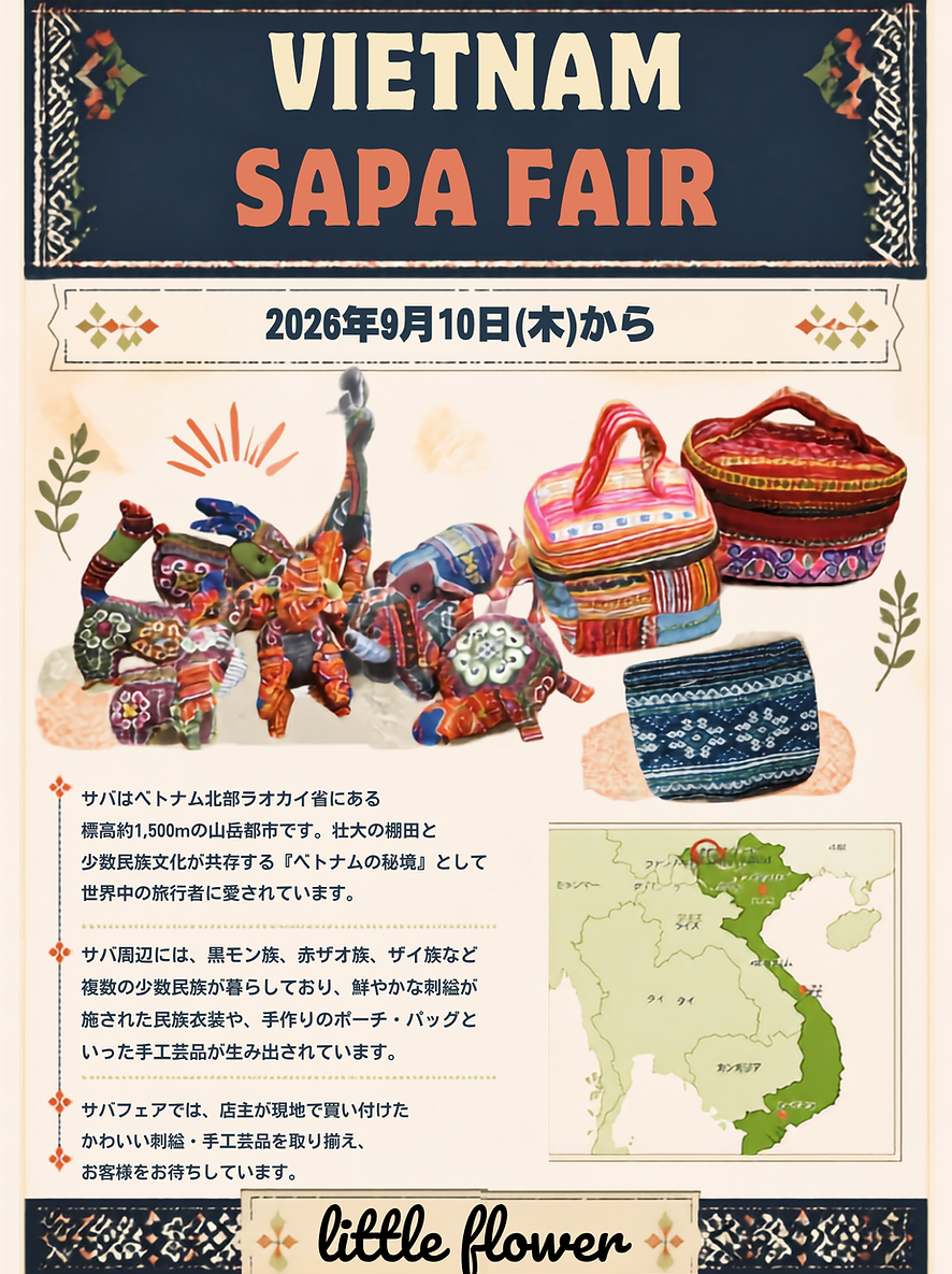 ベトナムサパフェア A4チラシ.png