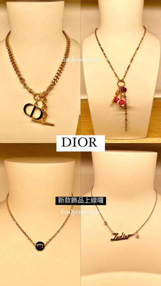 DIOR最新連線!項鍊精選~