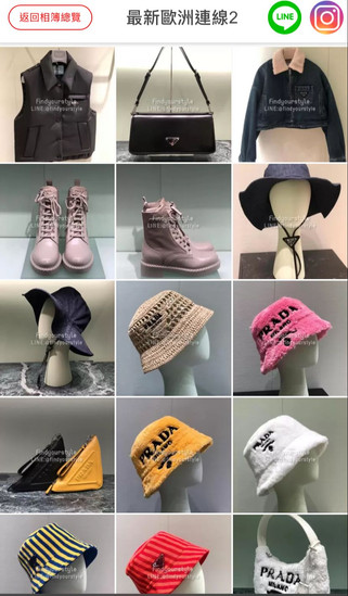 Prada歐洲新款連線