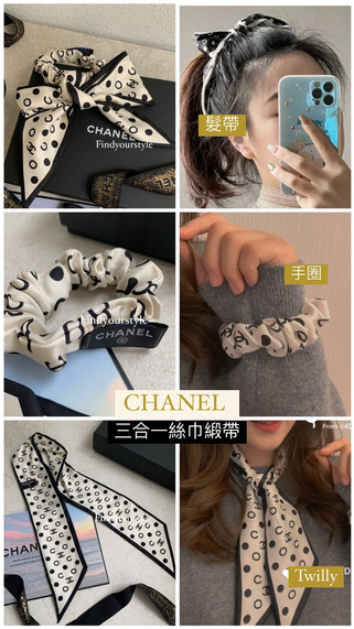 新年禮物到!🎁 Chanel/Prada/Fendi/Chloe 髮式 飾品大推薦 🤩 每日歐洲連線不間斷 年節前最後加單~