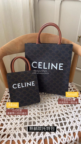 Celine熱銷老花包款👉🏻漲價前趕緊下單囉❣️妳值得立即擁有💕