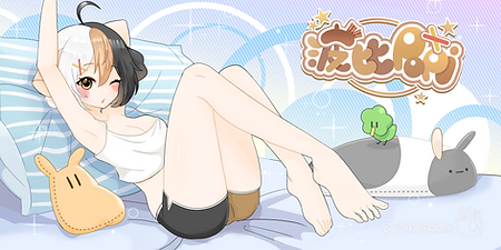 波比波比滑鼠墊.png