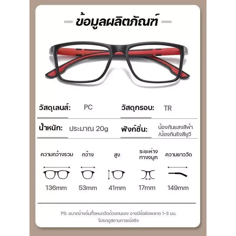 Miniature : Lunettes de vue à la mode, réglage automatique de la lumière des verres