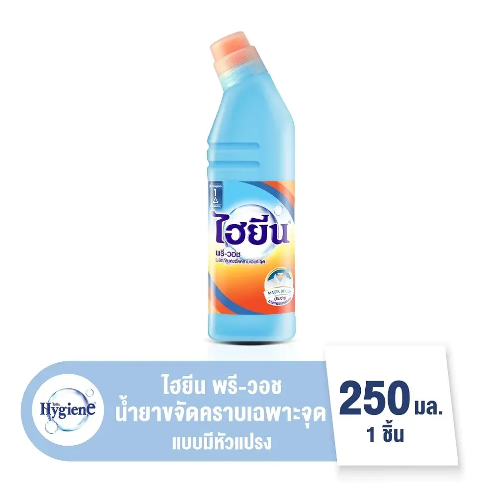 Miniature : Hygiène Stain Remover pour ôter les tâches sur les vêtements