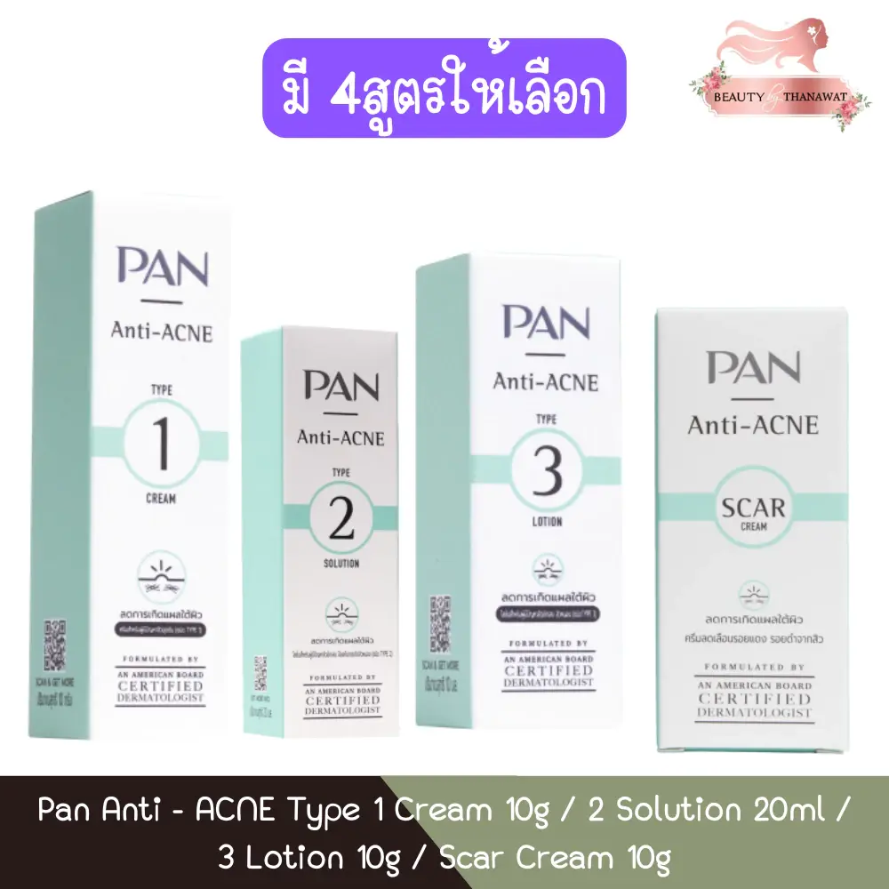 Pan Anti-Acné : Votre solution complète contre l'acné