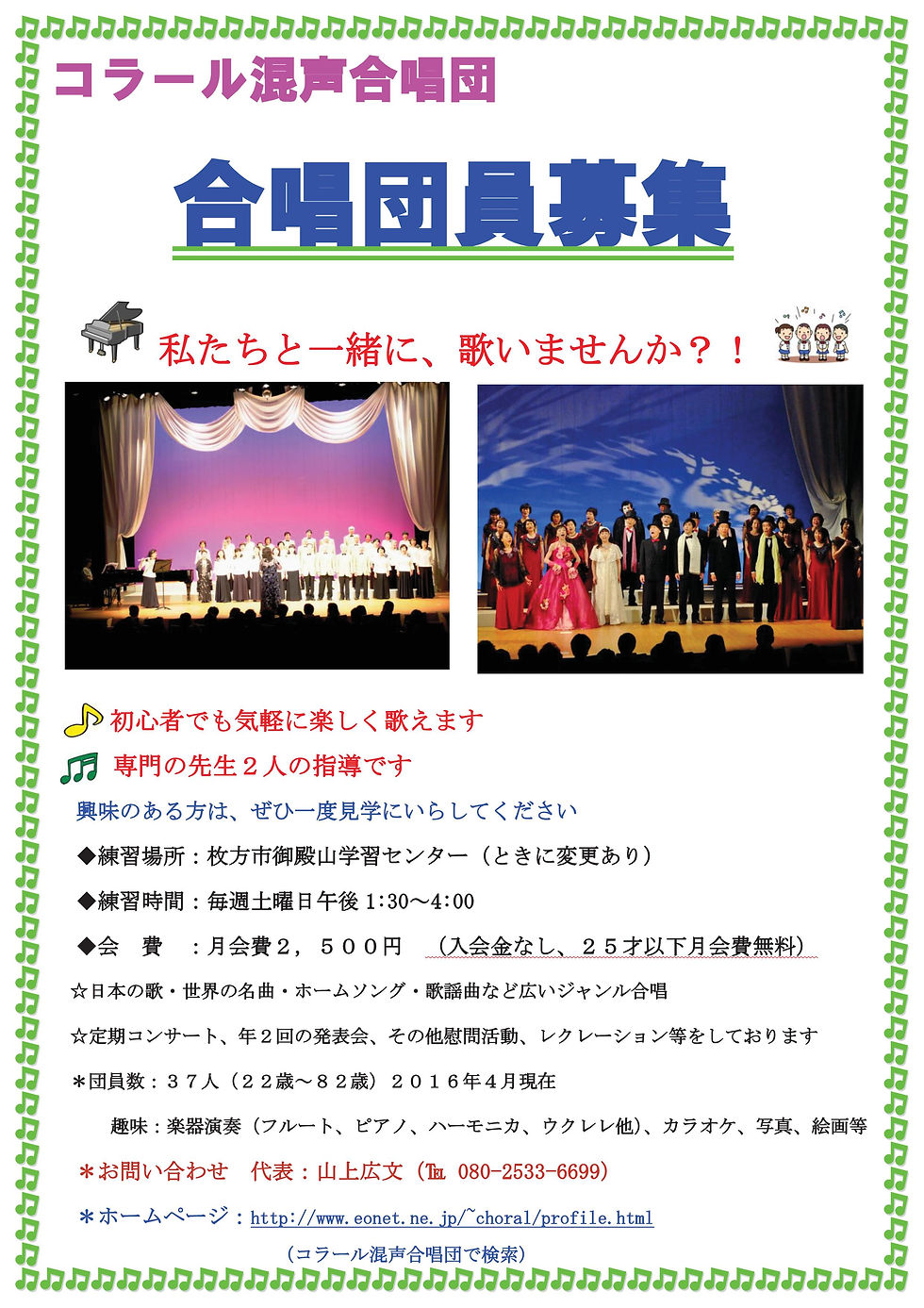 募集チラシ２０１６／１／１５