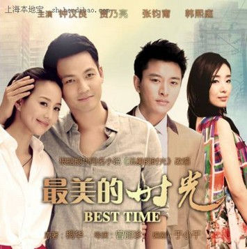 《最美的時光》 主要角色介紹