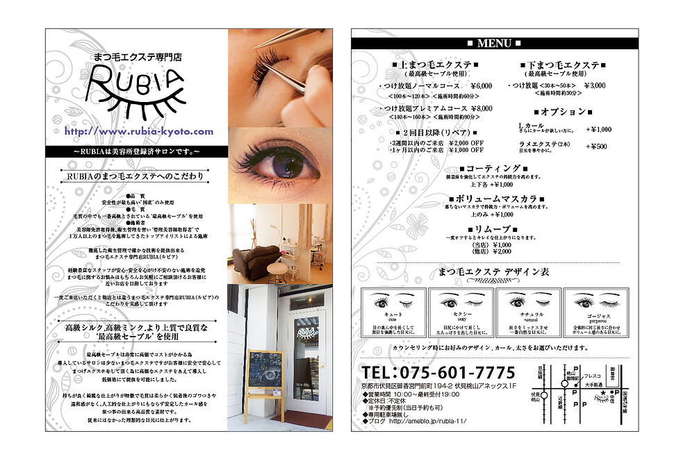 RUBIA様 A6チラシ