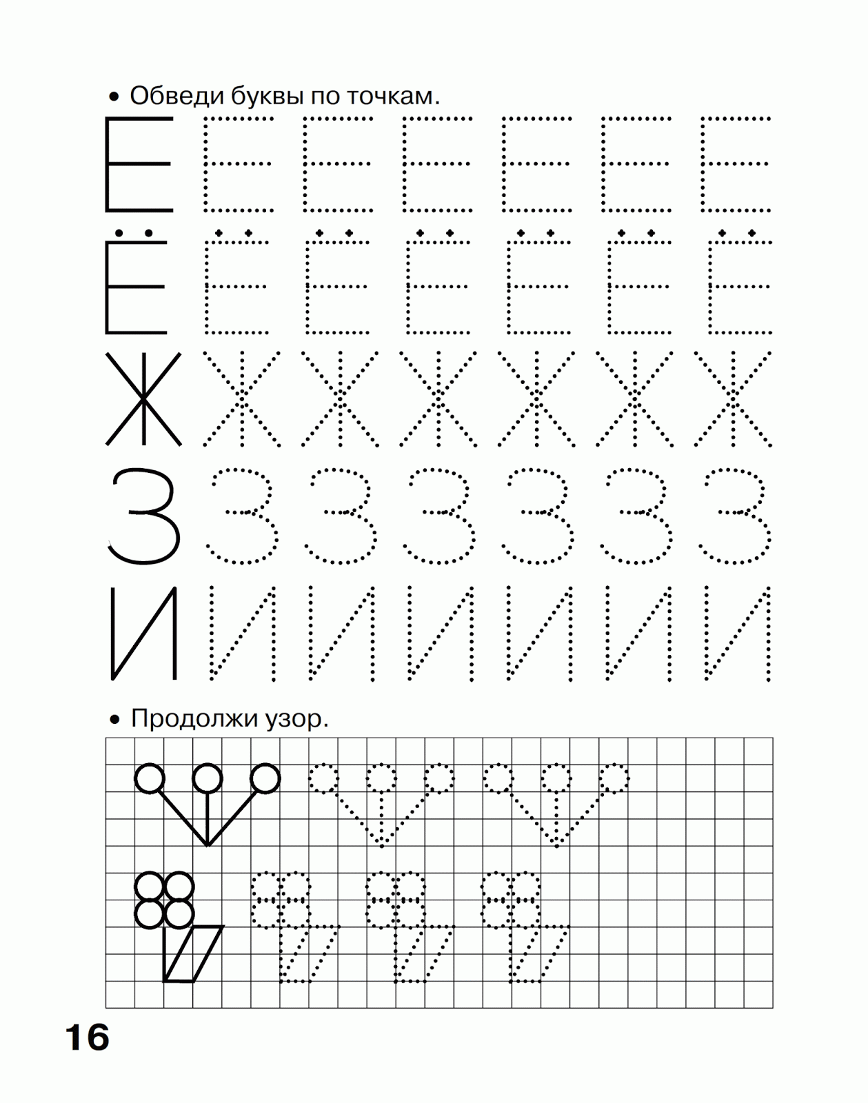 Propis-15