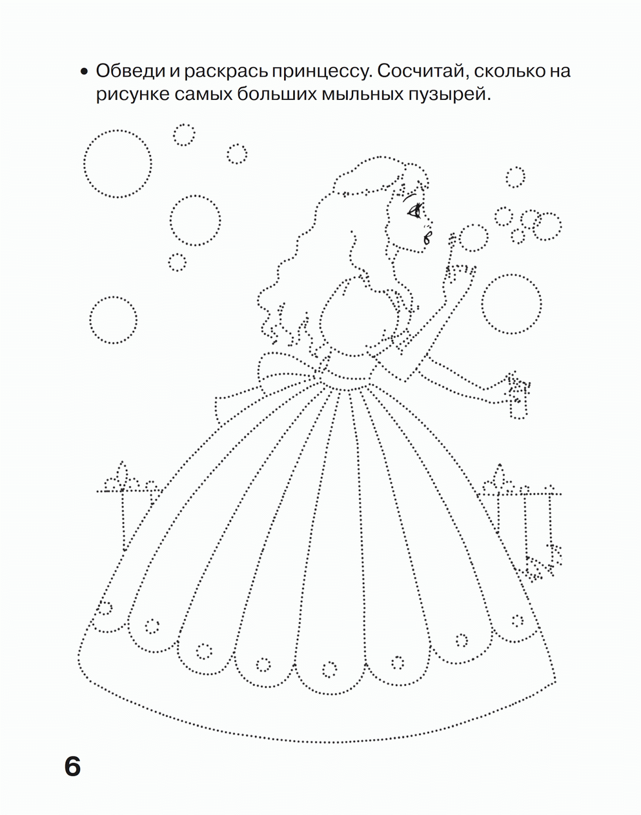 Propis-5
