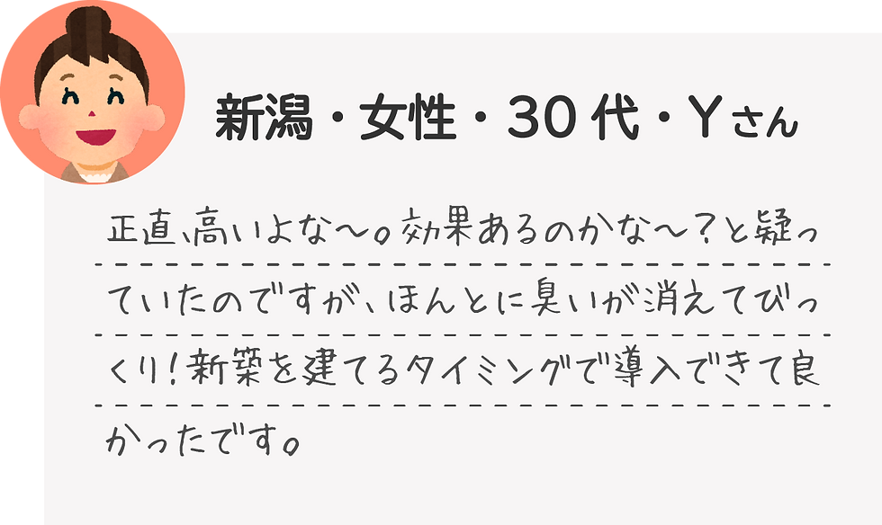 イオンクラスターを24時間換気システムに使用感想