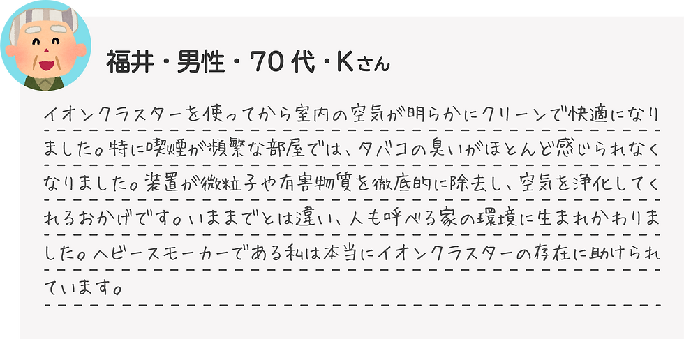 お客様の感想