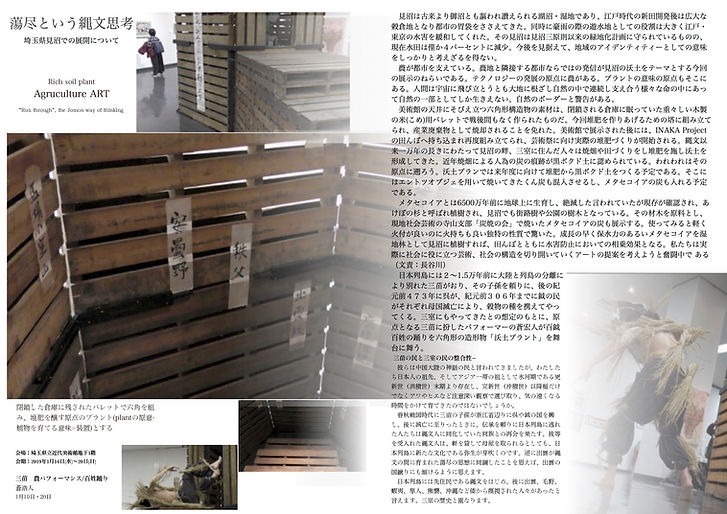 20190214宝船展まとめA3-裏面土プランによる-印刷送付用.jpg
