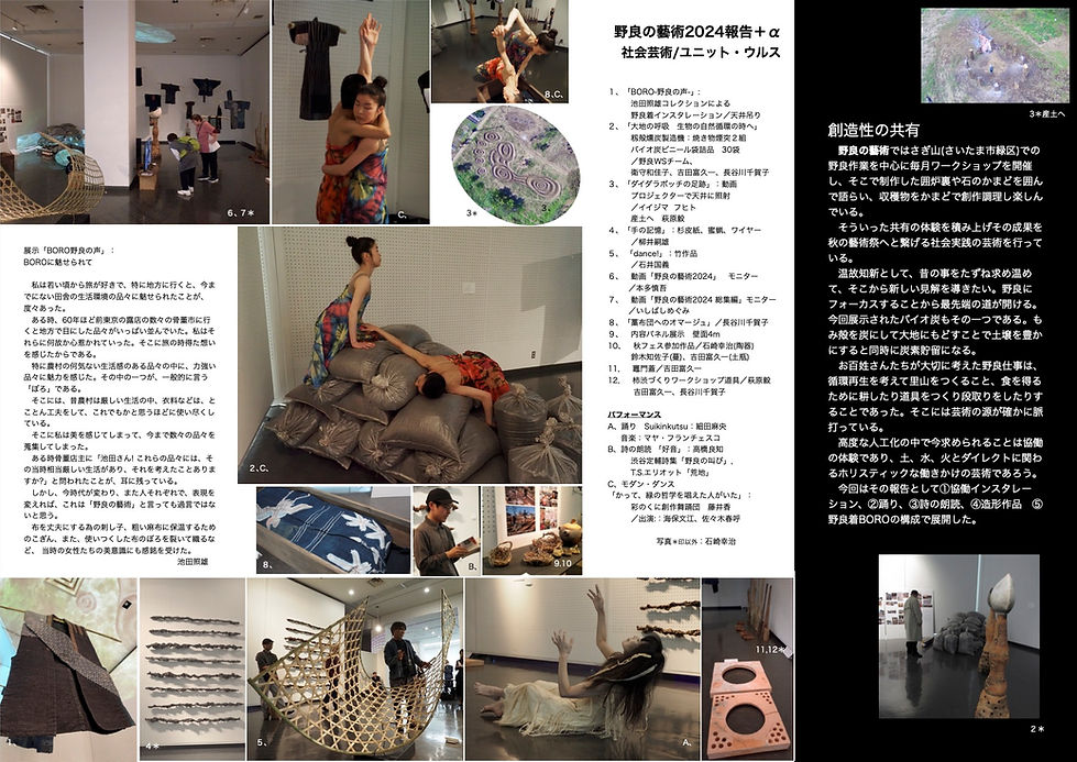 送付用修正済_Takarabune2025 記録集社会芸術ユニット・ウルス.jpg