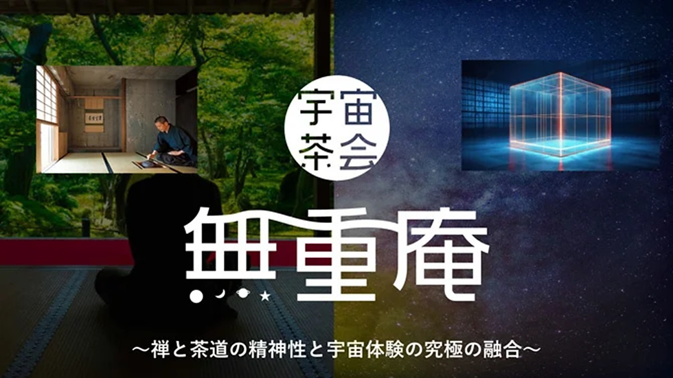 松広航_無重庵.png