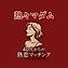 icon512B.png