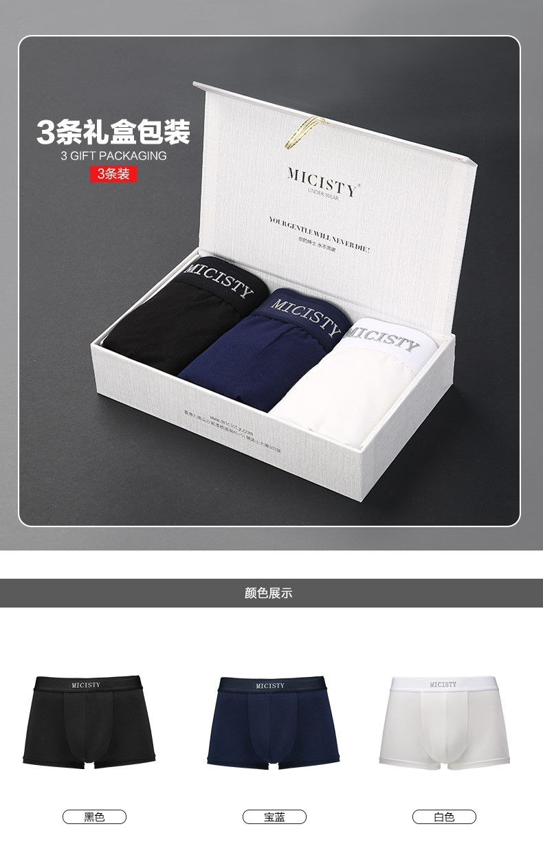 Thumbnail: 男士内裤 Men's Underwear