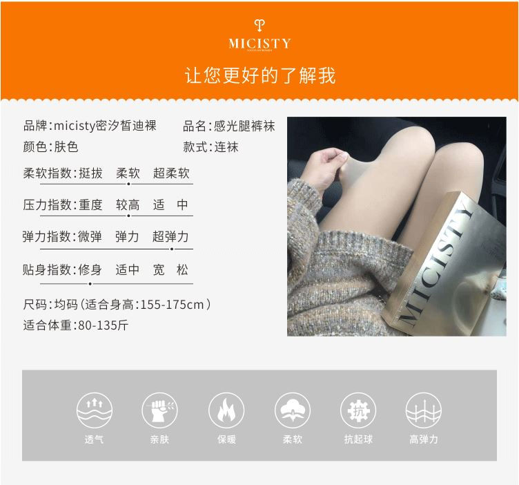 Thumbnail: 600D 裸感光腿袜 600D Bare Leg Style