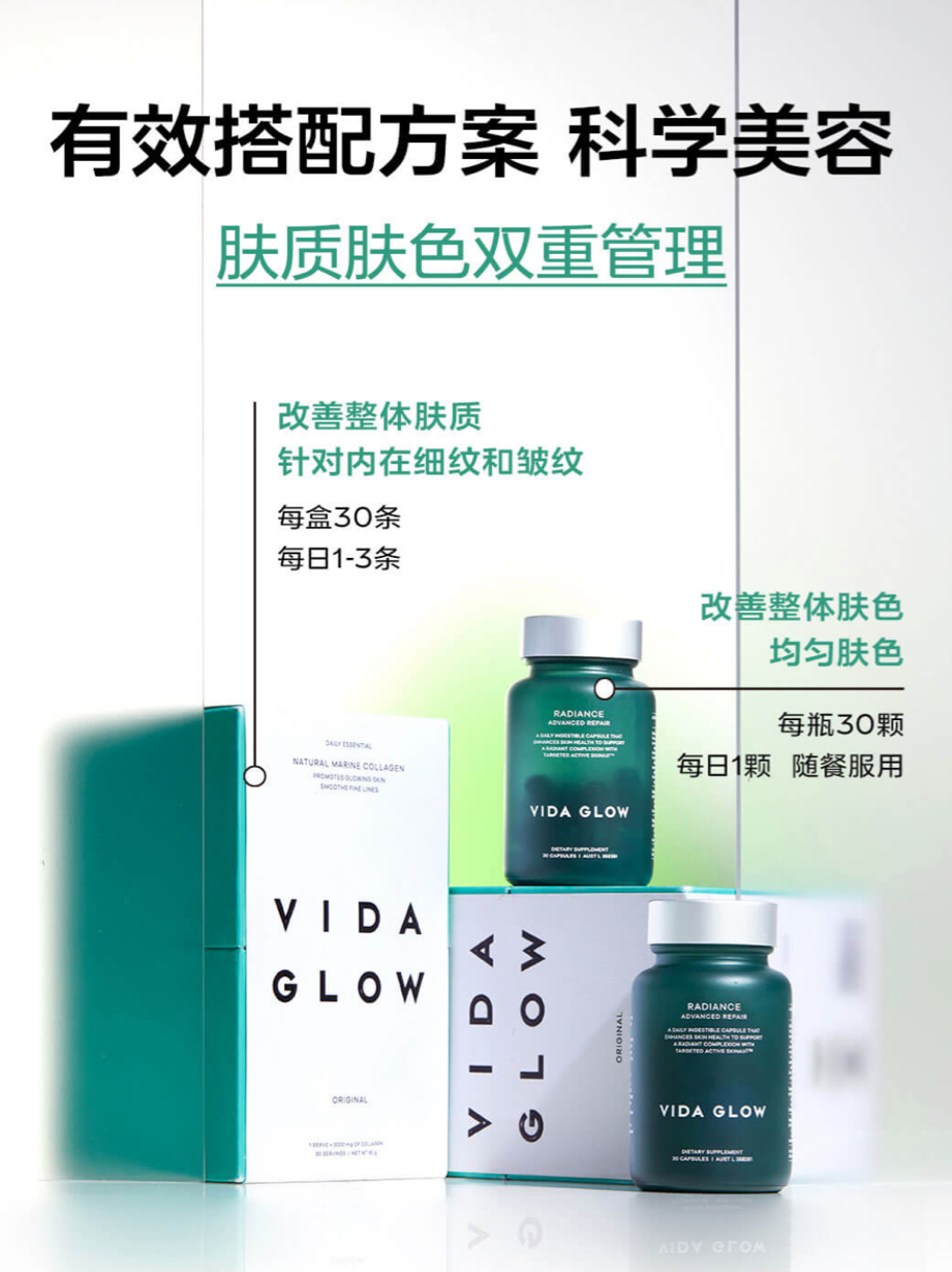 Thumbnail: Vida Glow 滤镜胶囊
