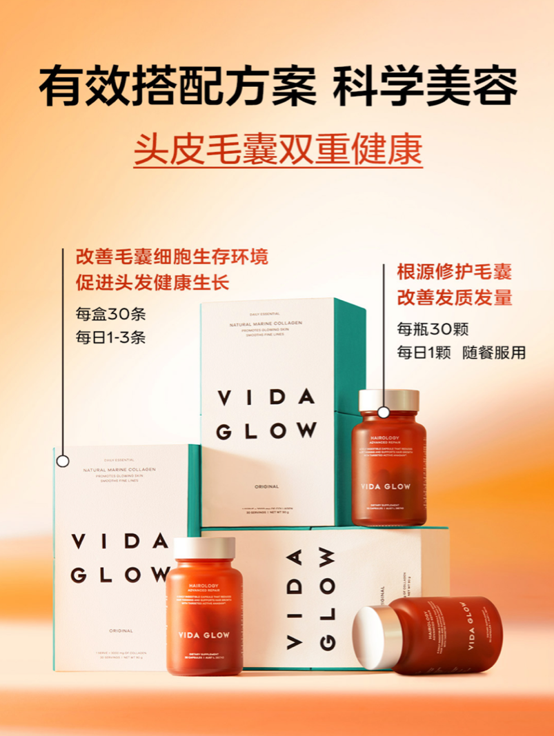 Thumbnail: Vida Glow 蕴发胶囊