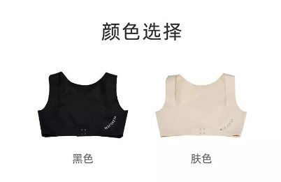 Thumbnail: 背部矫正带 Back Correction Strap