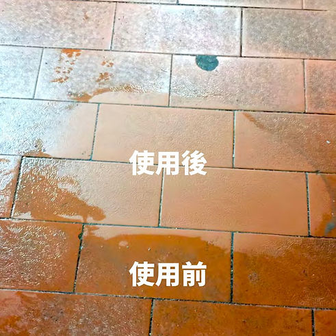 一張廚房地板清潔對比照。畫面中橘紅