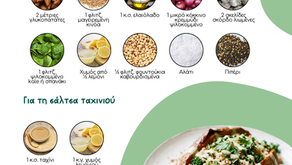 3 δημιουργικοί τρόποι να εντάξεις την κινόα στη διατροφή σου