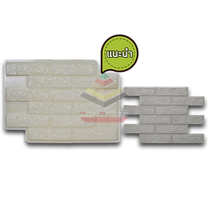 WM09- BrickStone ลายน้ำ.png