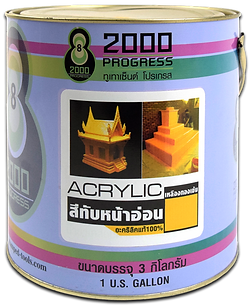 สีทับหน้าอ่อน - สีเหลืองทองเข้ม (1).png