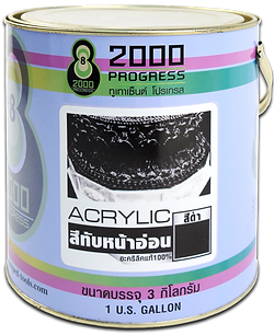 สีทับหน้าอ่อน - สีดำ (1).png