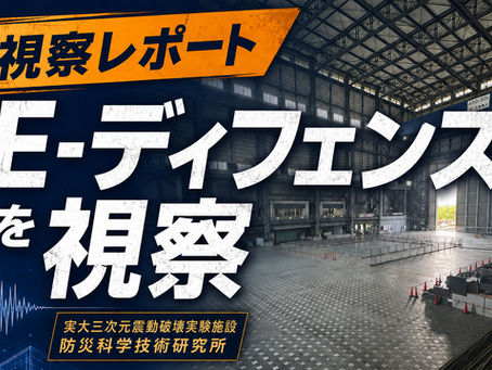 Ｅ－ディフェンスサムネイル
