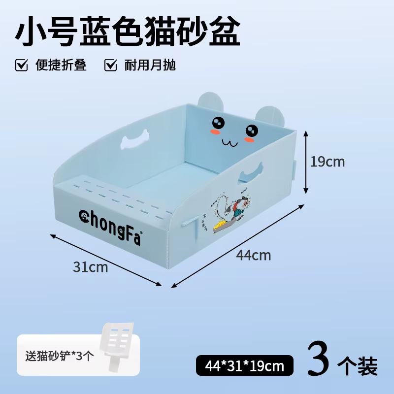 Disposable Foldable Cat Litter Boxes β 3 Pack, Portable Travel Toilet