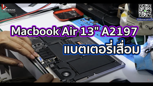 Macbook Air 13" A2197 แบตเตอรี่เสื่อม