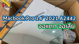 Macbook Pro 14" 2021 A2442 จอแตก