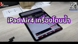 iPad Air4 เครื่องโดนน้ำ