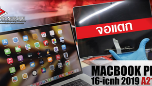 เปลี่ยนจอ Macbook Pro 16 นิ้ว A2141 จอแตก