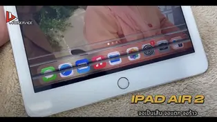 เปลี่ยนจอ iPad Air 2 A1566 2014 จอเป็นเส้น