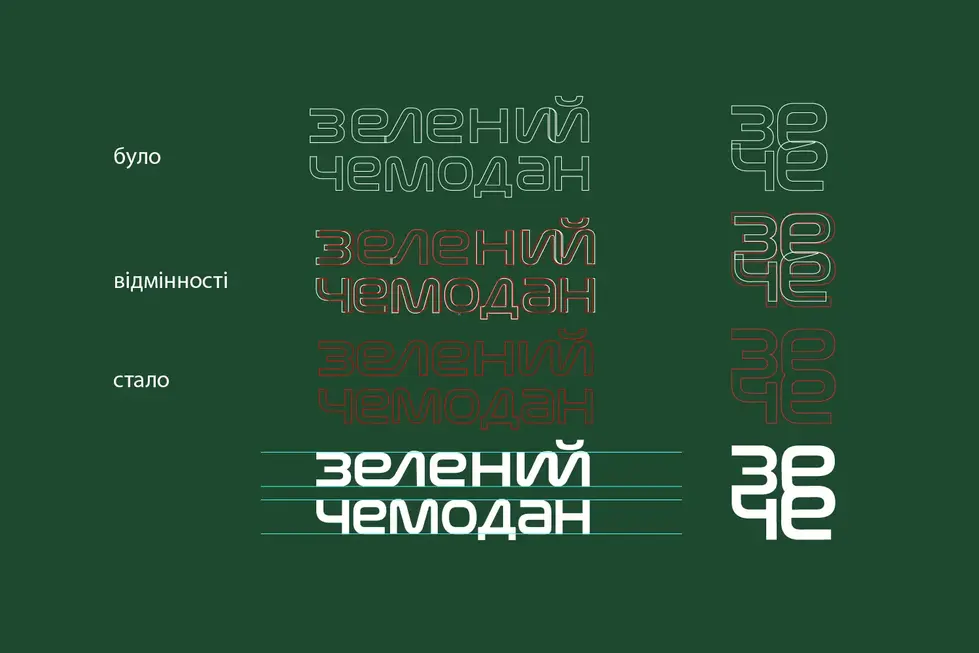 зече зміни лого