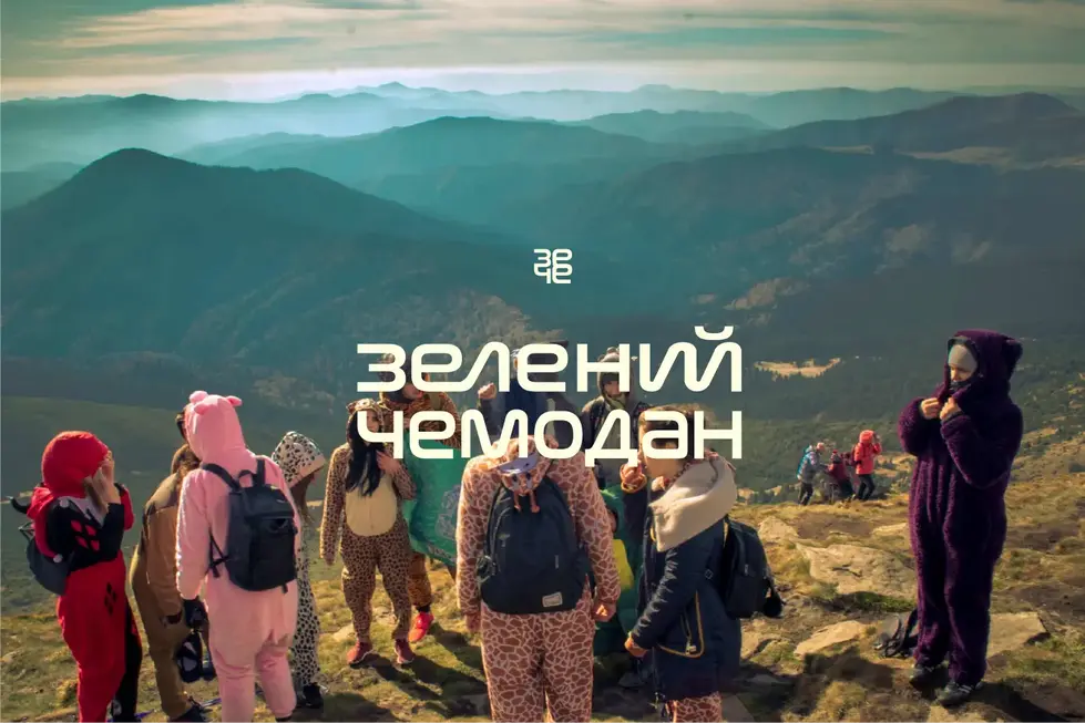 зече1