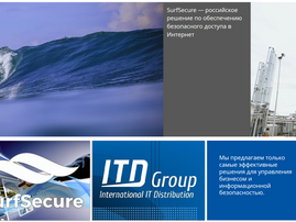 Защитой бизнеса в Интернете и борьбой за «Приоритет-IT» займется SurfSecure
