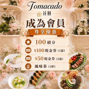 【Tomacado 花廚｜花藝美學餐飲登陸銅鑼灣】💐