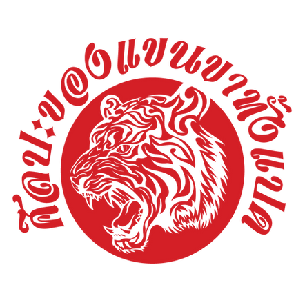 אגרוף תאילנדי חריש-לוגו.png