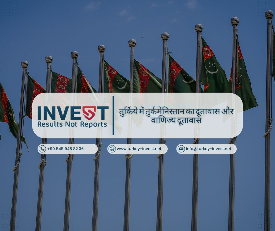 तुर्किये में तुर्कमेनिस्तान का दूतावास और वाणिज्य दूतावास