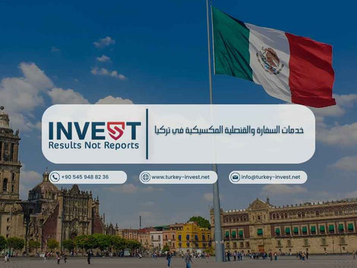 خدمات السفارة والقنصلية المكسيكية في تركيا