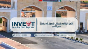 دليل شامل للتأمين الإلزامي للسيارات للدخول إلى تركيا عبر معبر الراعي مع الأسعار، الشروط، وطريقة الإصدار الفوري.