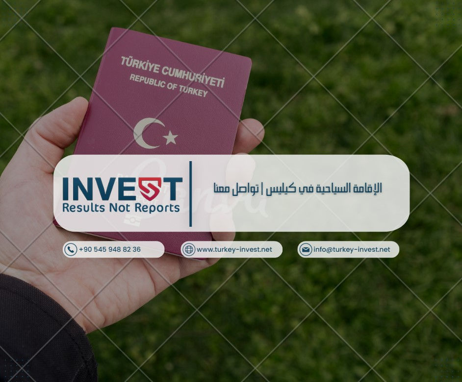 دليل شامل حول الجنسية التركية يشمل الشروط، طرق الحصول عليها، الاستثمار العقاري، المميزات، التكاليف، وأهم النصائح للمستثمرين.